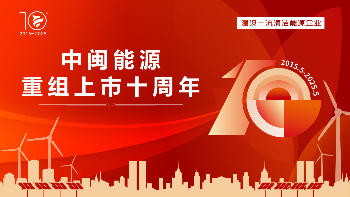 线上赌博平台：十载逐绿立潮头 海天万里启新航